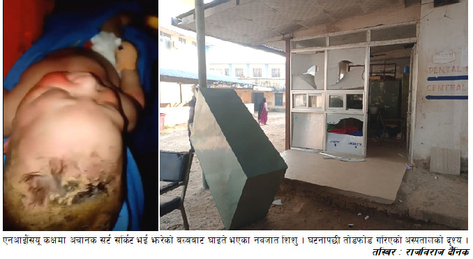 गजेन्द्रनारायण सिंह अस्पतालमा नवजात शिशु घाइते प्रकरण, चिकित्सकमाथी हातपात र तोडफोड भएपछी अस्पतालका सेवा ठप्प